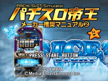 Pachi-Slot Teiou - Maker Suishou Manual 2 - Ice Story (JP) screen shot title